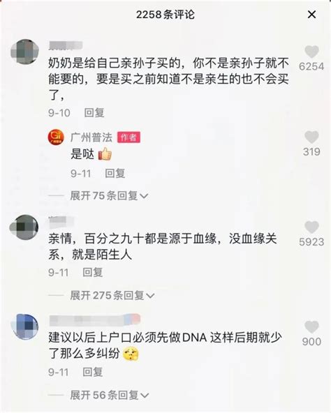 奶奶豪掷200万给孙子买房，三年后查出非亲孙，房子还能要回吗？ 澎湃号·政务 澎湃新闻 The Paper