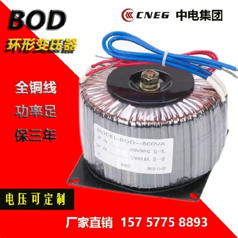 Genuine All Copper Toroidal Transformer Toroidal Transformer BOD 2000VA