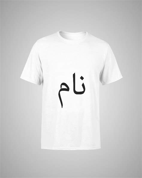 Customize Name T-Shirt - ShopKit