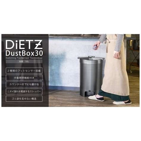 フットセンサー式ゴミ箱 ダストボックス30 Dietz（ディーツ） シルバーグレー Va Dietz So30 Sgy 30l 自動