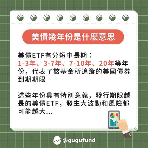 4檔熱門20年美債etf🏦注意00931b將上市囉！ 理財板 Dcard