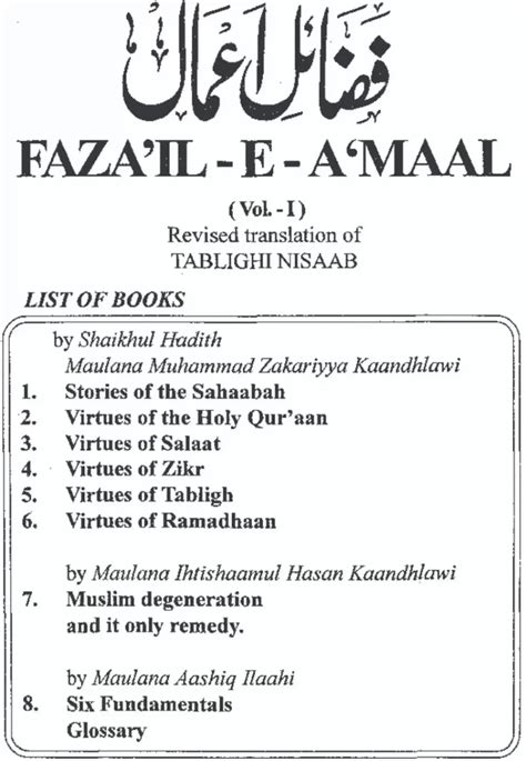 Fazail E Amaal Vol Hindi By Zakariya Kandhlawi Quran Mualim