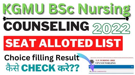 Kgmuabvmu Bsc Nursing Counseling 2022 Seat Alloted Candidate Kgmu