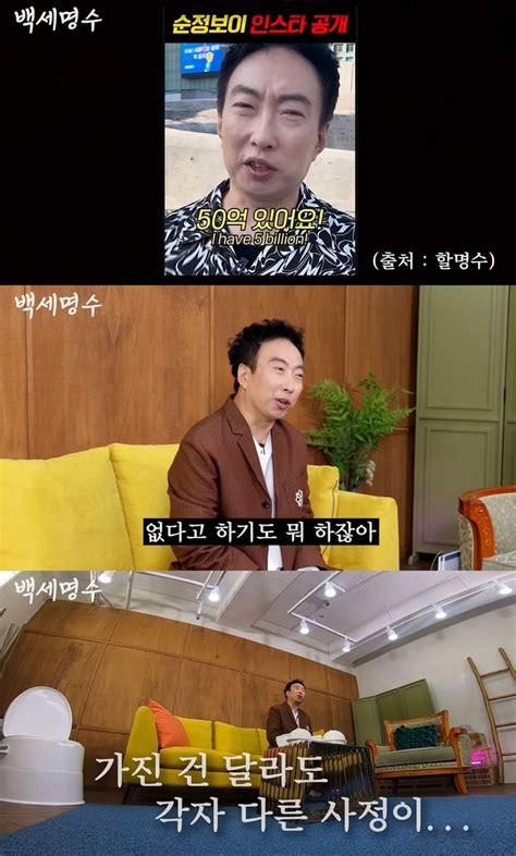 박명수 “재산 50억↑ 있어 없다고 하기도 그렇고‥재테크 관심 많아”백세명수 손에 잡히는 뉴스 눈에 보이는 뉴스 뉴스엔