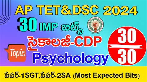 AP TET DSC PSYCHOLOGY IMP BITS 2024 AP TET DSC CLASS IN TELUGU AP