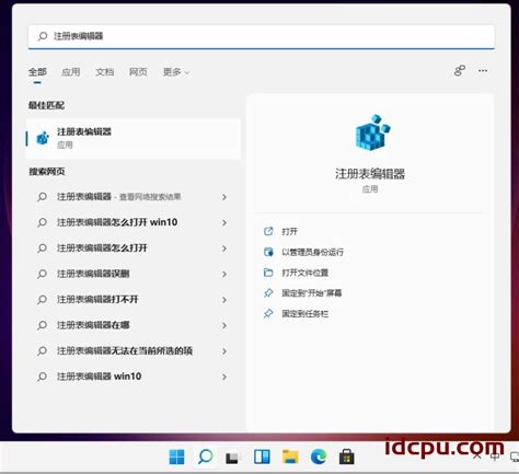 Win11任务栏怎么设置大小 Win11任务栏图标大小不一样设置教程 Idc铺