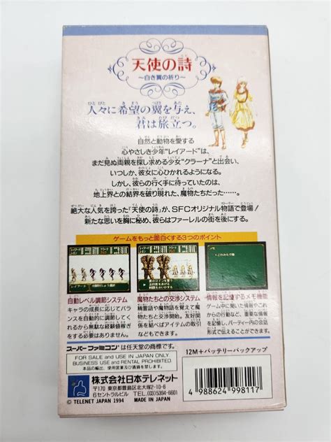 Yahooオークション 1円スタート 天使の詩 てんしのうた ～白き翼の