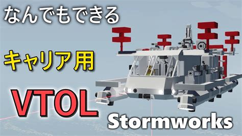 Stormworks Vtol Youtube