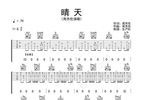 晴天吉他谱 周杰伦 进阶g大调流行 弹唱谱 吉他谱中国