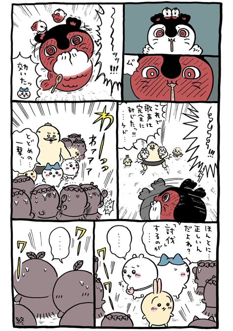 「🦀」ちいかわ💫アニメ火金の漫画