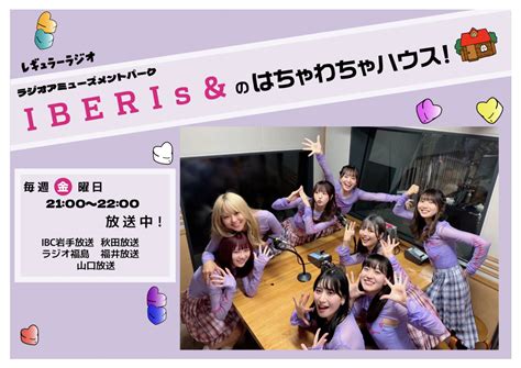 IBERIs&｜IBERIs& Official Site