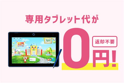 入会特典教材 2025年度チャレンジタッチ1ねんせい 進研ゼミ小学講座 新小学1年生向け通信教育