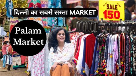 Palam Market Delhi Delhi Market Cheapest Shopping Market In Delhi