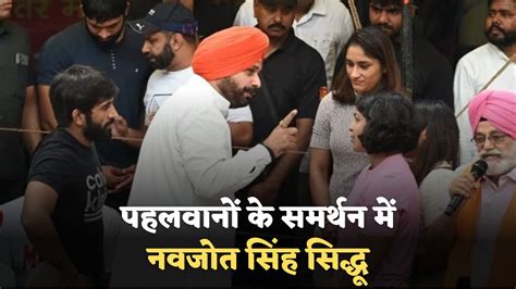 Navjot Singh Sidhu Support Protest Against Sexual Harassment Of Women