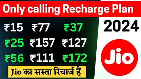 Jio Only Calling Recharge Jio Minimum Recharge For Incoming Calls