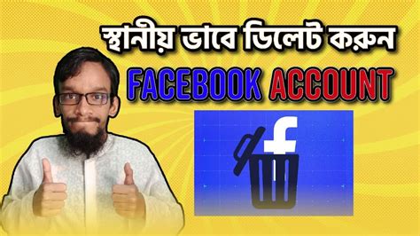 How To Delete Facebook Account Ki Vabe Facebook Account Delete Korbo