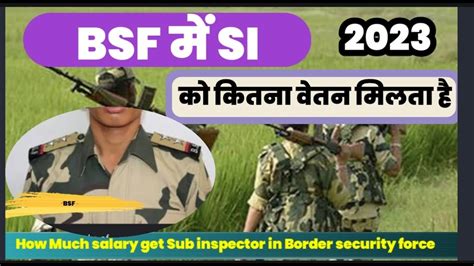 Sub Inspector Salary In BSF 2023 Salary Of SI Per Month YouTube