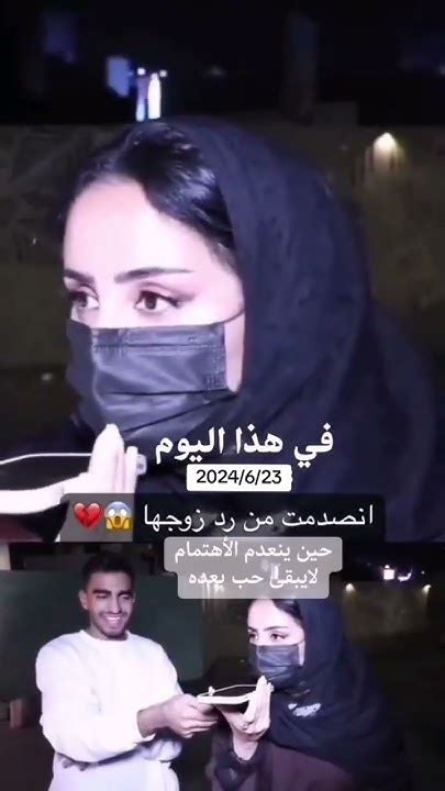 انصدمت من رد زوجها 😱💔 Youtube