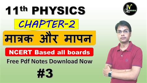 Class Th Physics Chapter Units And Measurements L