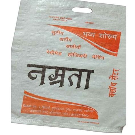 D Cut Non Woven Bags At ₹ 170 Kg D Cut Non Woven Bags In Aurangabad