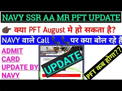 Navy Ssr Aa Mr Pft Update Any Chance Pft In August Admit Card