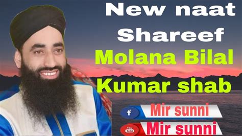 Molana Bilal Ahmad Kumar Shab Naat New Naat Shareef Dil Ko Chir