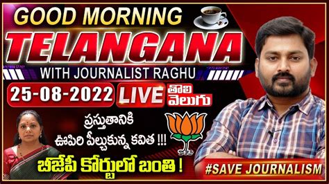 Good Morning Telangana With Journalist Raghu Live Today News Paper