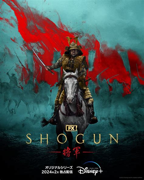 真田広之主演「shogun 将軍」2024年2月配信決定！キービジュアル＆予告映像が全世界公開｜最新の映画ニュースならmovie Walker