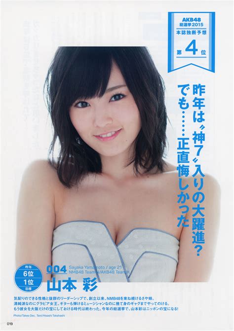 Yamamoto Sayaka AKB48 General Election Official Guidebook 2015 AKB48