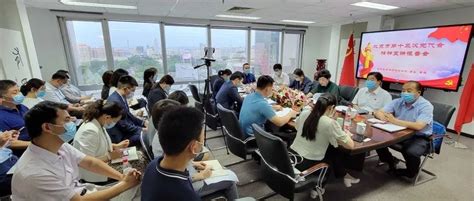 西城区律师行业举行学习贯彻北京市第十三次党代会精神宣讲报告会 发展 党建 首都