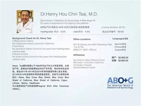 赴美孕产之华裔男医生——dr Henry Tsaimd蔡钧侯 每日头条