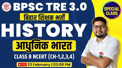 BPSC TRE 3 0 DSSSB BPSC History 17 Morden History NCERT Class