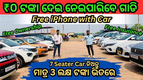 Lowest Price Second Hand Car In Bhubaneswar Second Hand Car In