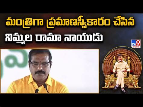 Nimmala Rama Naidu Sworn In As AP Minister