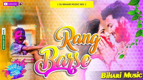 Dj Bihari Music Bihari Music Jhan Jhan Bass Hard Toing Mix Rang Barse