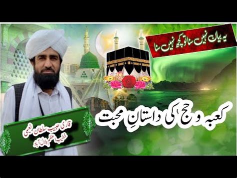 Hajj E Baitullah Hajj Ki Fazilat Aur Ahmiyat Mah E Zil Hajj Ki