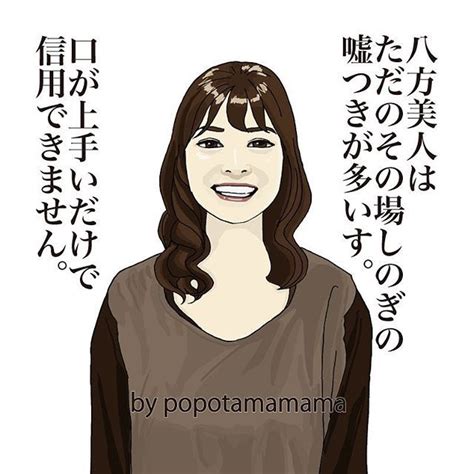 Comoravaさんはinstagramを利用しています「毒舌 毒舌娘 心 本当の気持ち 言えない 言っちゃダメ ひとこと