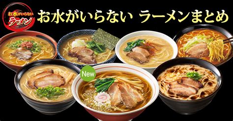 お水がいらない ラーメンシリーズまとめ なべやき屋キンレイ 鍋焼うどん・冷凍麺はキンレイ