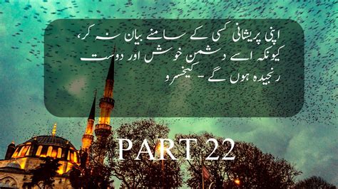 Aqwal E Zareen Achi Batain Golden Words In Urdu Urdu Aqwal Poetry Quotes And Stories