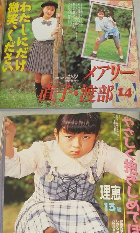 K1 フィフティーンクラブ Vol 3 1995年7月号 川田磨衣子 渡部直子 冬花ひとみ 五月なみ 美少女 セクシーアクション クラスメイト