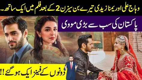 Wahaj Ali And Yumna Zaidi Together In Movie After Tere Bin Season 2