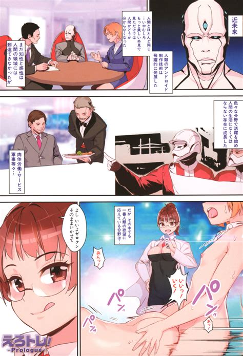 Erotic Training Page Nhentai Hentai Doujinshi And Manga