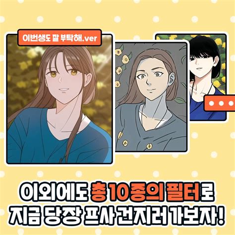 네이버웹툰naver Webtoon On Twitter 어쩌면 나 웹툰 주인공 재질일지도ㅎ 지금 바로 네이버웹툰