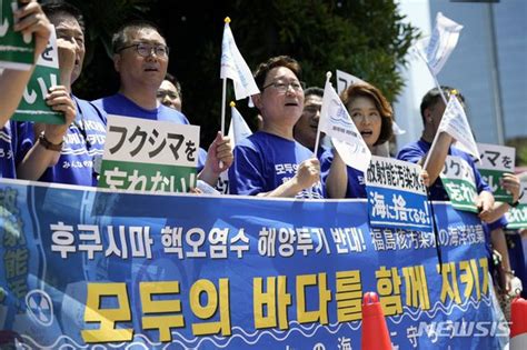 후쿠시마 핵오염수 해양투기 반대 네이트 뉴스