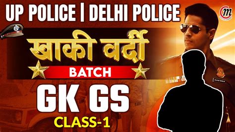 GK GS UP Police Delhi Police GK GS Classes UPP GK GS 3 Delhi