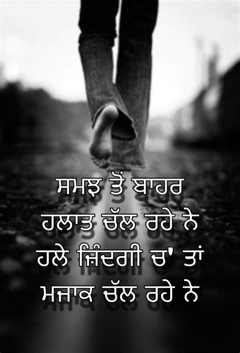 9060 Punjabi Sad Pictures Images Photos