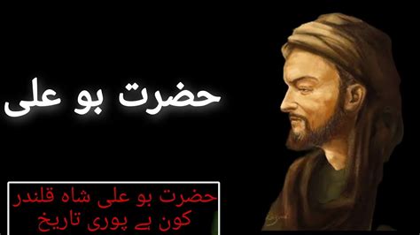 Hazrat Bu Ali Shah Qalandar Ka Waqia Hazrat Bu Ali Full History In