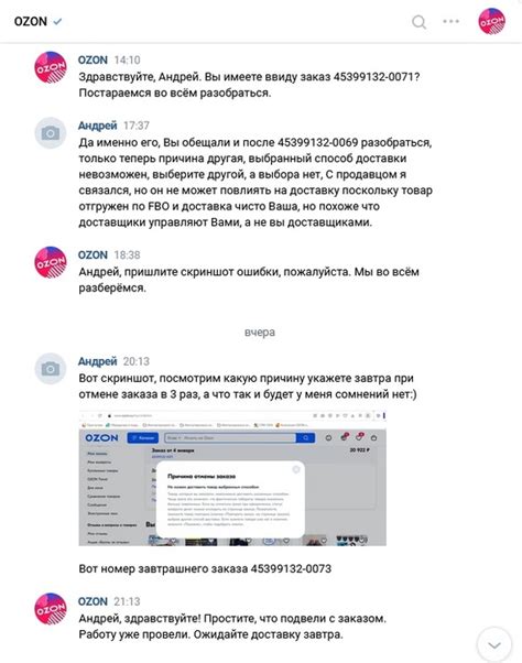 Как мне Озон генератор вез | Пикабу