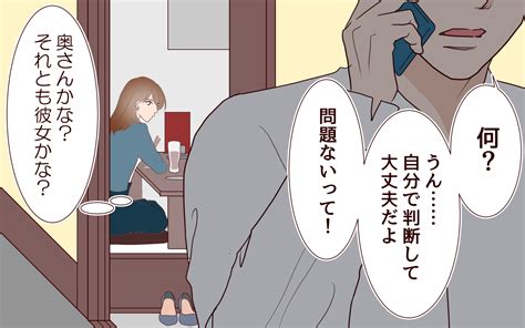 ただ話を聞いてくれるだけでよかったのに仕事の愚痴すら聞いてくれない夫【同窓会で元カレと会ったら Vol6】 Gree占い