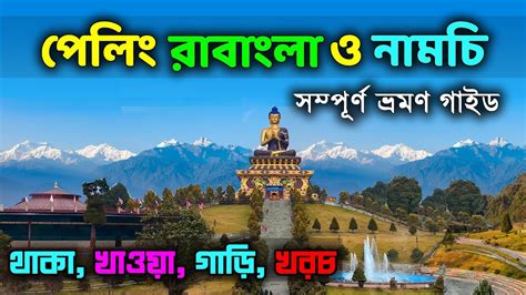 Pelling Ravangla Namchi Tour Guide West Sikkim Tour Guide South